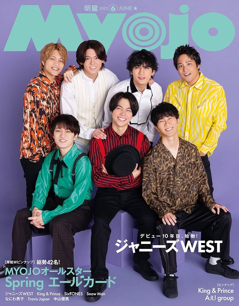 Myojo　ミョージョー Amazon.co.jp: Myojo (ミョージョー) 2023年6月号 [雑誌] eBook